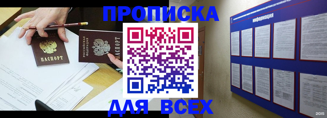 прописка ребенка в Абдулино