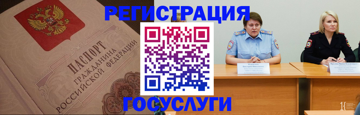 временная регистрация гарантия в Абдулино