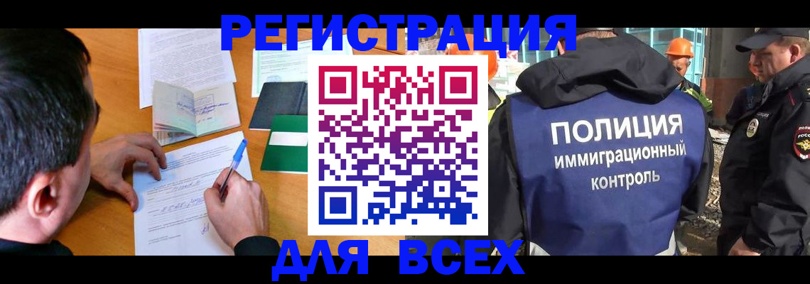 прописка для военкомата в Абдулино