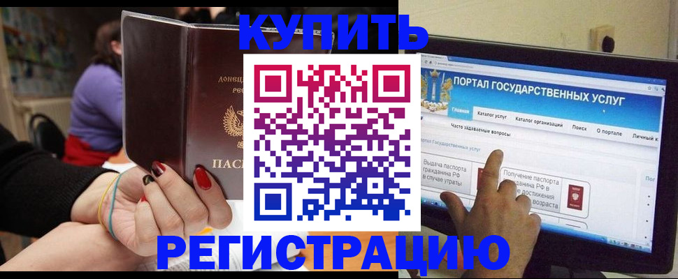 прописка для кредита в Абдулино