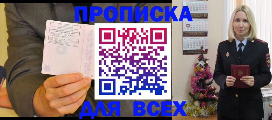 временная регистрация 2025 в Абдулино