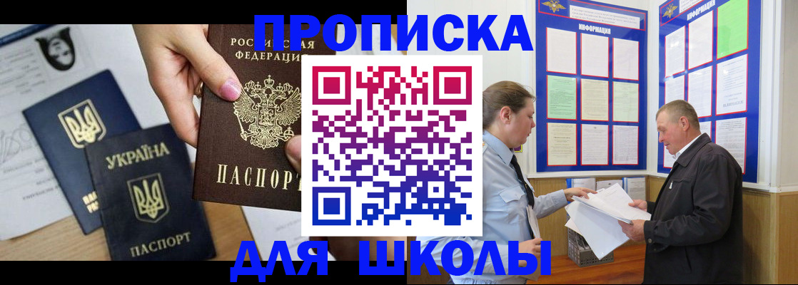 прописка регистрация в Абдулино